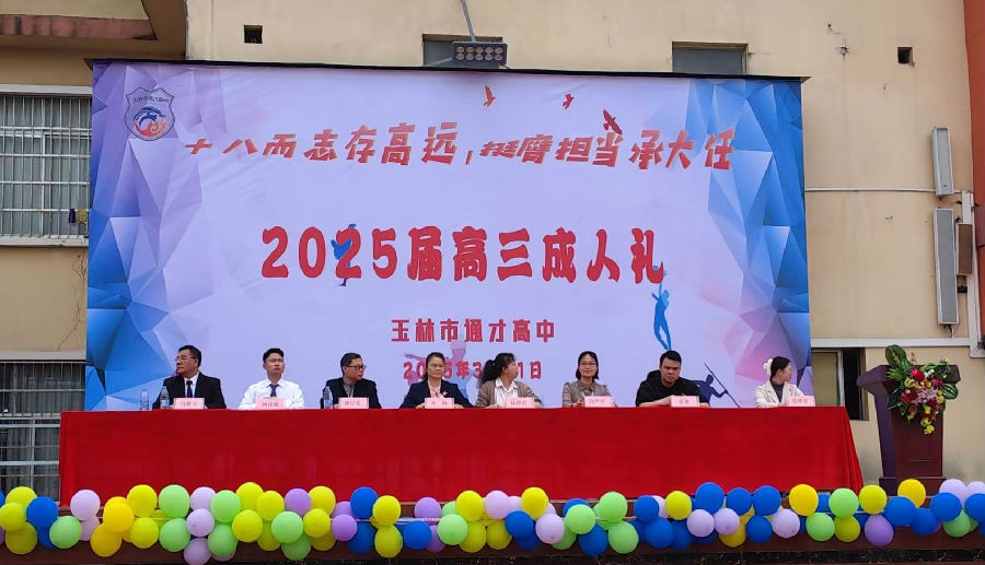 微信图片_20250311163520.jpg