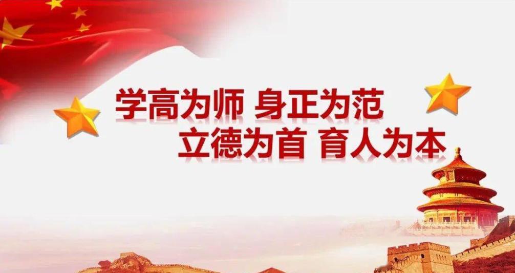 师德师风海报20260302.jpg